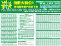 網(wǎng)上印畫冊再次大降價?。?！