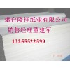 廠家直銷證券紙，票據(jù)紙，彩纖維紙