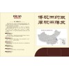 花都宣傳單印刷廠家 花都宣傳單印刷供應，花都宣傳單報價