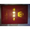 專業(yè)榮譽(yù)證書，榮譽(yù)證書制作商，榮譽(yù)證書印刷廠