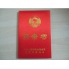 任命書制作商，任命書專業(yè)，任命書印刷廠，任命書批發(fā)
