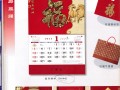 臺(tái)歷掛歷正在大促銷(xiāo)中，歡迎訂購(gòu)