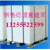廠家直銷筆記本紙，全木漿膠版紙
