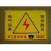 供應(yīng)標(biāo)牌、指示牌、絲印