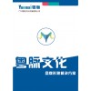 插畫設計、畫冊設計、傳單設計、海報設計、包裝設計