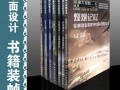平面設計-書籍裝幀 (1圖)